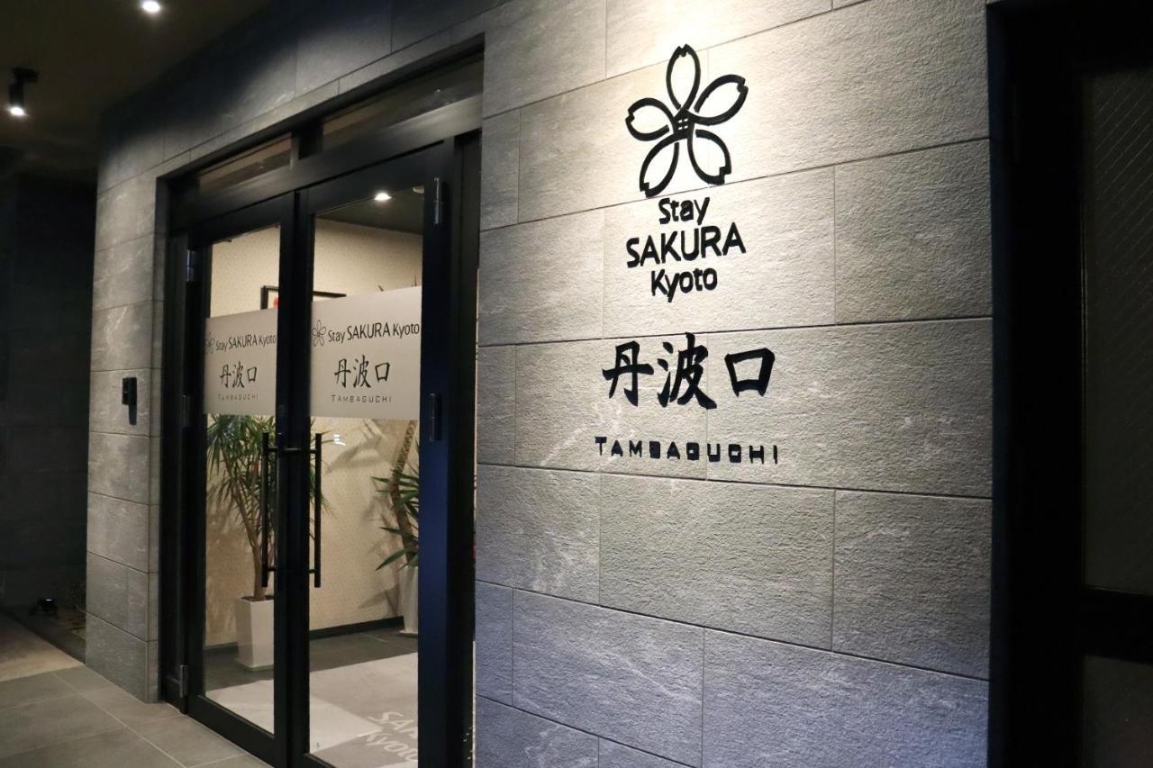 Stay Sakura Kyoto Tambaguchi المظهر الخارجي الصورة