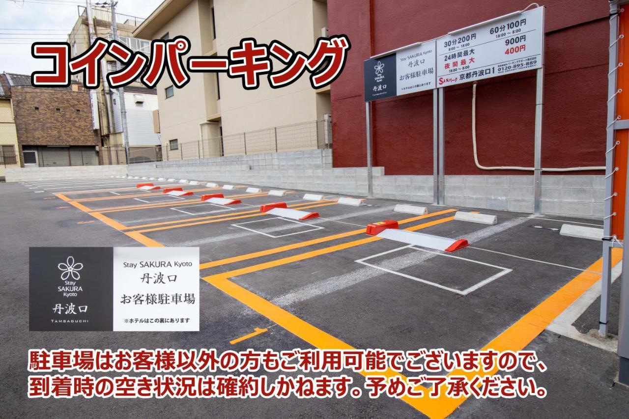 Stay Sakura Kyoto Tambaguchi المظهر الخارجي الصورة